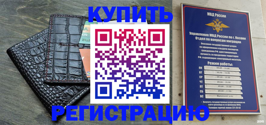 прописка в квартире в Соколе