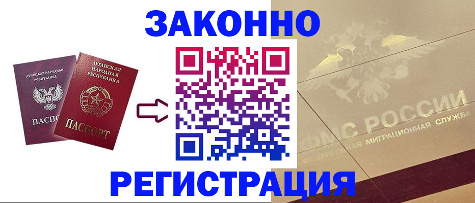 временная регистрация купить в Соколе